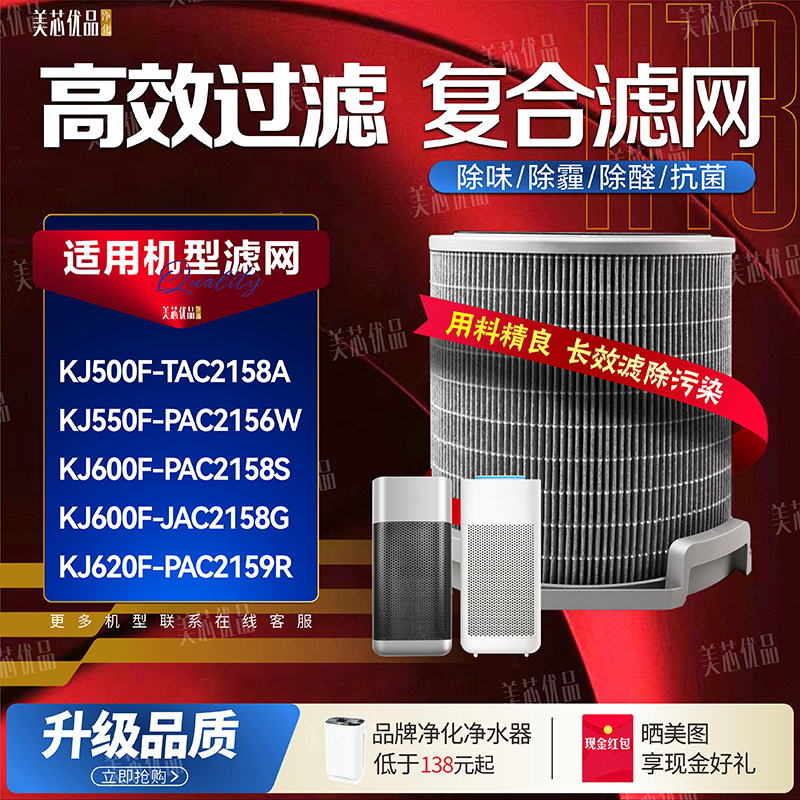 霍尼韦尔滤网KJ550F-PAC2156W