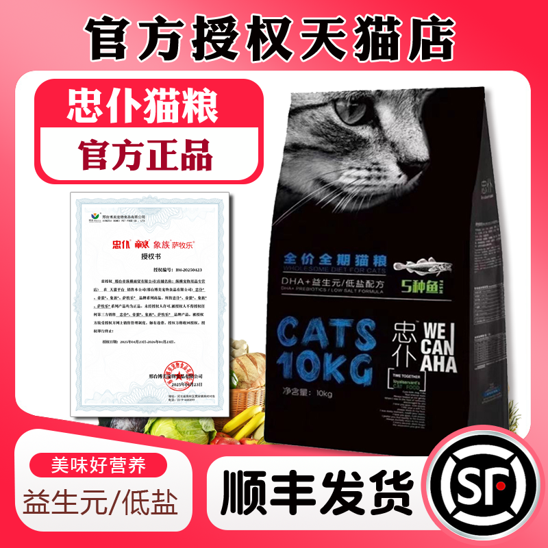 忠仆正品猫粮成幼母怀孕通用奶糕金银渐层英美短蓝加菲猫主粮正品