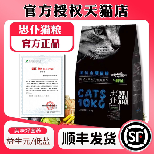 忠仆正品猫粮成幼母怀孕通用奶糕金银渐层英美短蓝加菲猫主粮正品