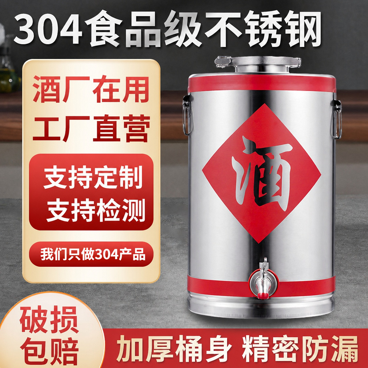 九谷304食品级不锈钢酒桶100斤白钢圆桶食用油桶商用家用密封酒罐