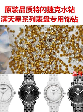 阿玛n满天星女表盘表壳特闪水钻AR11477/11478/11479/11480/1477