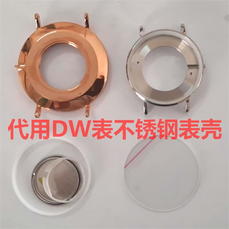 dw表壳玻璃底盖防水圈手表配件