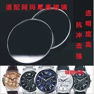 2434 2433 2432 2494配件 2458 2447 2436 阿玛n尼玻璃表镜AR2448