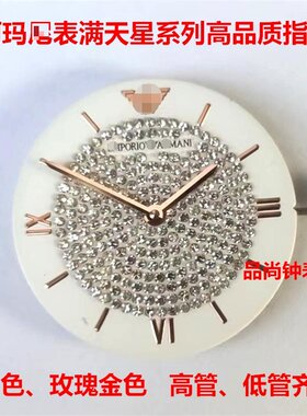 阿玛n尼表满天星手表指针适装GL/9T22/VJ20机芯两针高低管配件