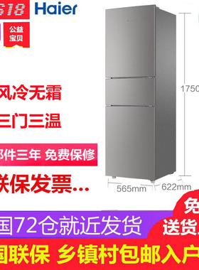 Haier/海尔 bcd-223wdpt一级变频风冷无霜冰箱干湿分储全温区变温