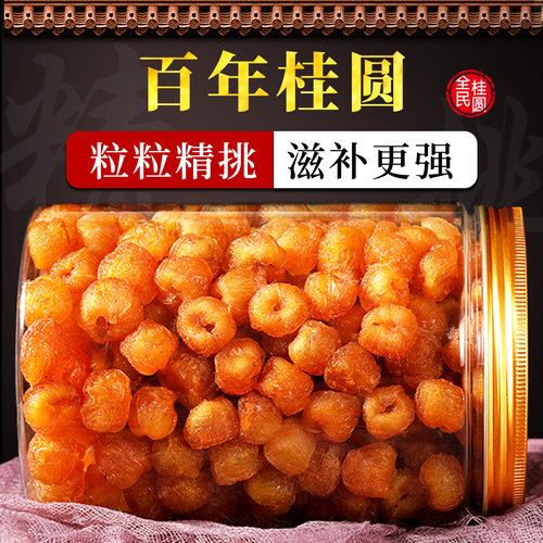 精选百年老树灯笼桂圆肉气血泡茶