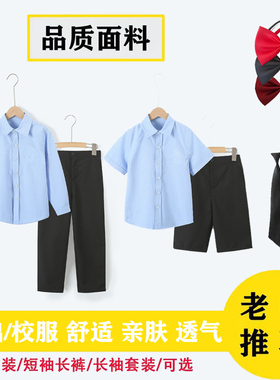 儿童纯蓝色衬衫套装礼服长短袖黑西裤小学生合唱表演出服六一套装