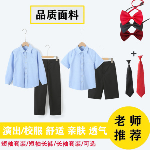 儿童纯蓝色衬衫套装礼服长短袖黑西裤小学生合唱表演出服六一套装