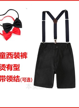 儿童短裤男童背带裤礼服小中大童表演出服松紧腰黑色长裤夏季薄