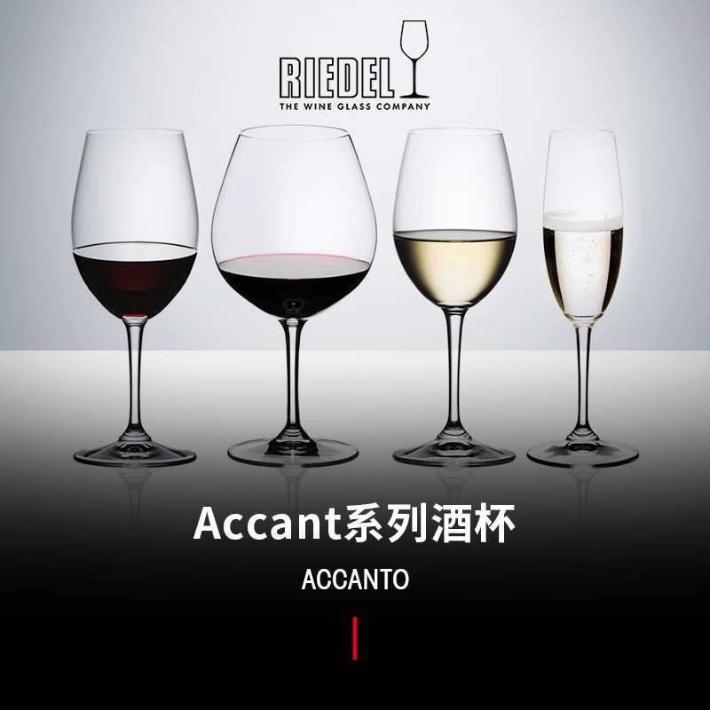 riedel水晶玻璃奥地利红酒杯套装