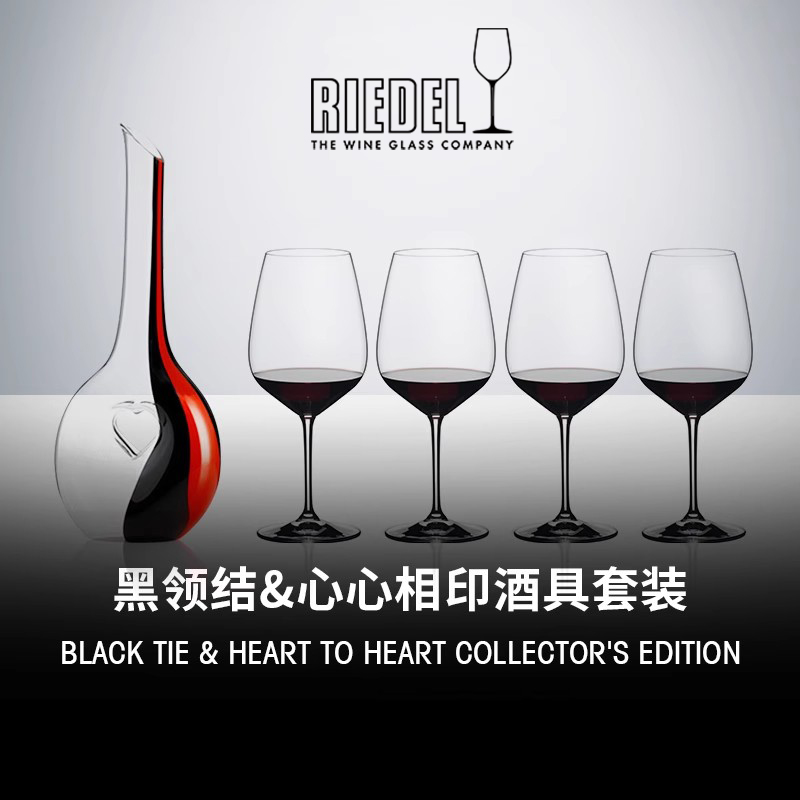 riedel正品祝福礼盒五件套醒酒器