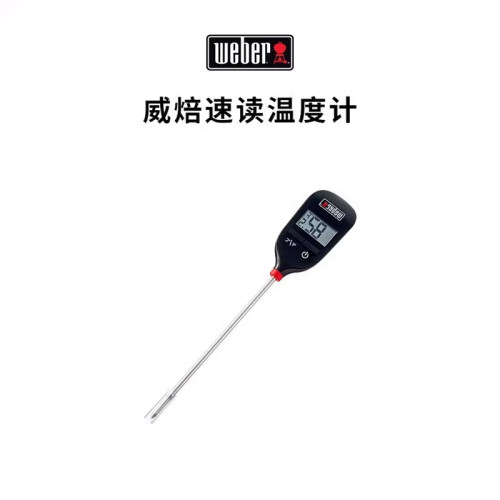 Weber威焙速测烤肉温度计