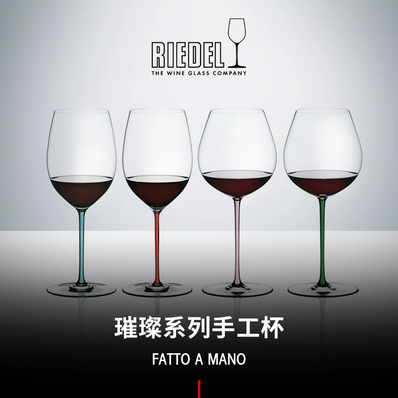 璀璨手工杯彩色杆RIEDEL古法吹制