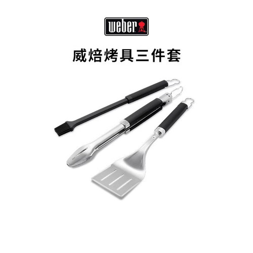 Weber威焙烧烤工具配件
