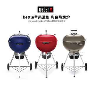 Weber威焙美式户外kettle烧烤炉木炭烧烤架家用焖烤炉圆形苹果炉
