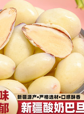 新疆酸奶巴旦木坚果营养坚果