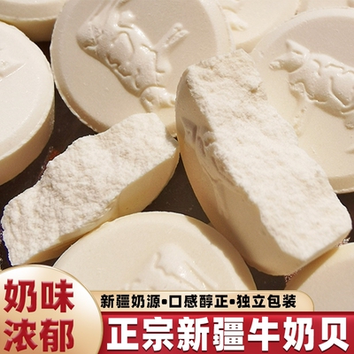 新疆牧民人家奶贝干吃片羊奶片