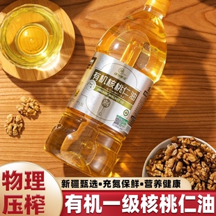 绿洲果实新疆有机核桃仁油家用食用油儿童热炒油物理压榨一级1.5L
