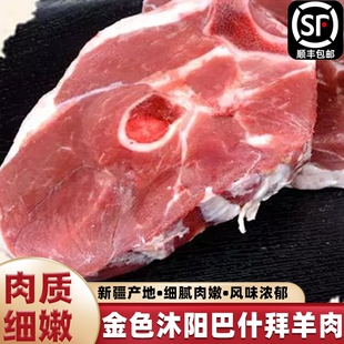 正宗新疆羊肉新鲜塔城巴什拜羔羊有机羊肉礼盒草原生鲜羊羔肉食材