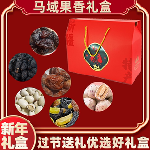新疆干果零食大礼盒奶制品坚果礼盒过年送长辈送礼大礼包伴手礼