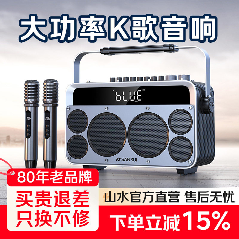 山水Z7歌词显示户外唱歌k歌音响大音量卡拉OK广场舞音响带显示屏图片
