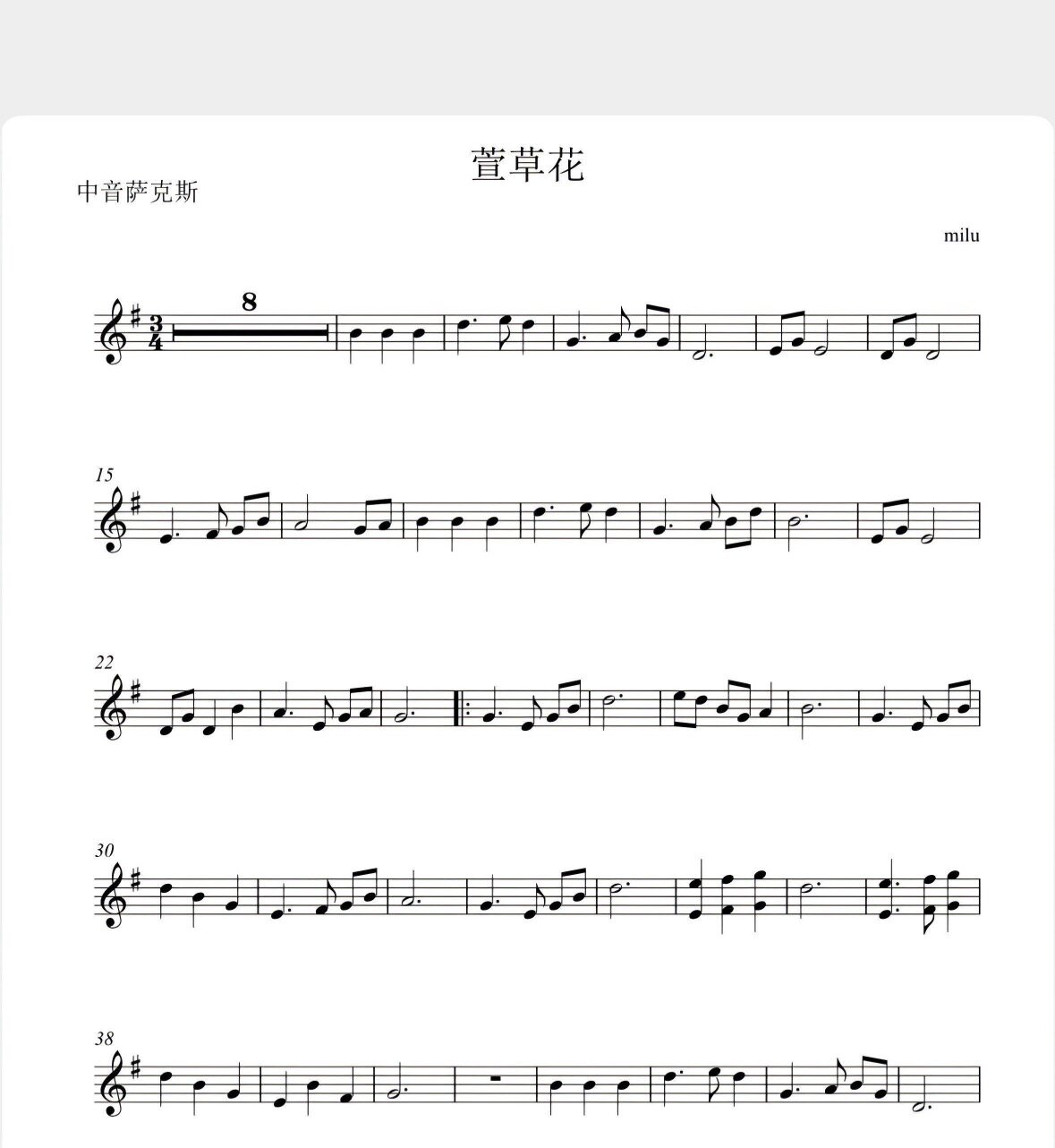 萱草花-中音萨克斯谱-电子谱-流行歌曲萨克斯谱-电子版