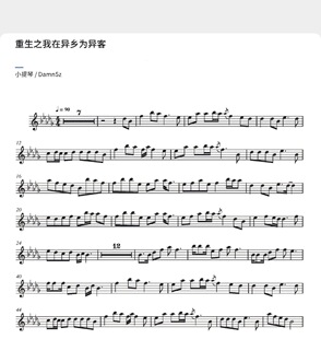重生之我在异乡为异客-降D调小提琴谱-电子版-小提琴曲谱-电子谱