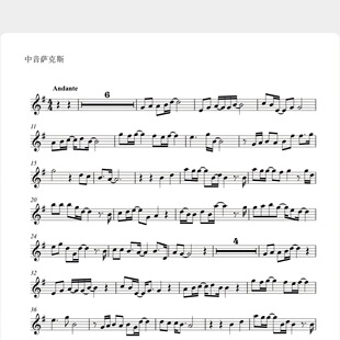 世界赠予我的-中音萨克斯谱-高清电子谱-萨克斯独奏谱-电子版