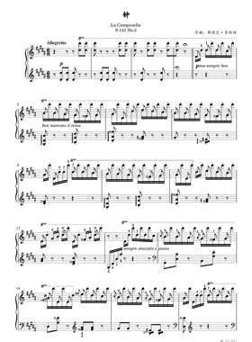 La Campanella S.141 No.3李斯特钟钢琴独奏曲-高清电子谱