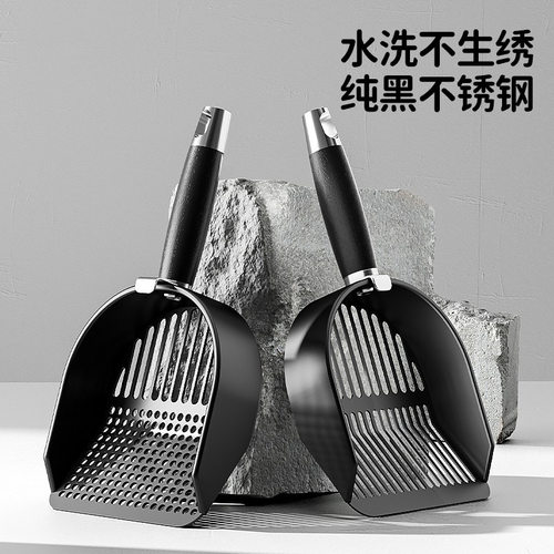 全黑猫砂铲不锈钢猫屎铲豆腐矿砂铲子二合一大号细孔铲屎