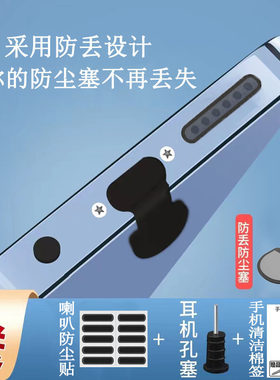 k11x充电口塞耳机孔塞喇叭贴防灰