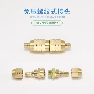 农用打药管免压接头打药机高压管爆管修复接头纯铜打药泵接头配件