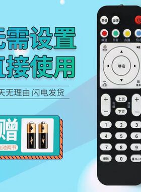 适用于华为悦盒机顶盒遥控器 EC6108V9C EC6108V9A EC6108V9E