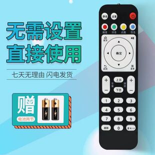 适用于华为悦盒机顶盒遥控器 EC6108V9C EC6108V9A EC6108V9E