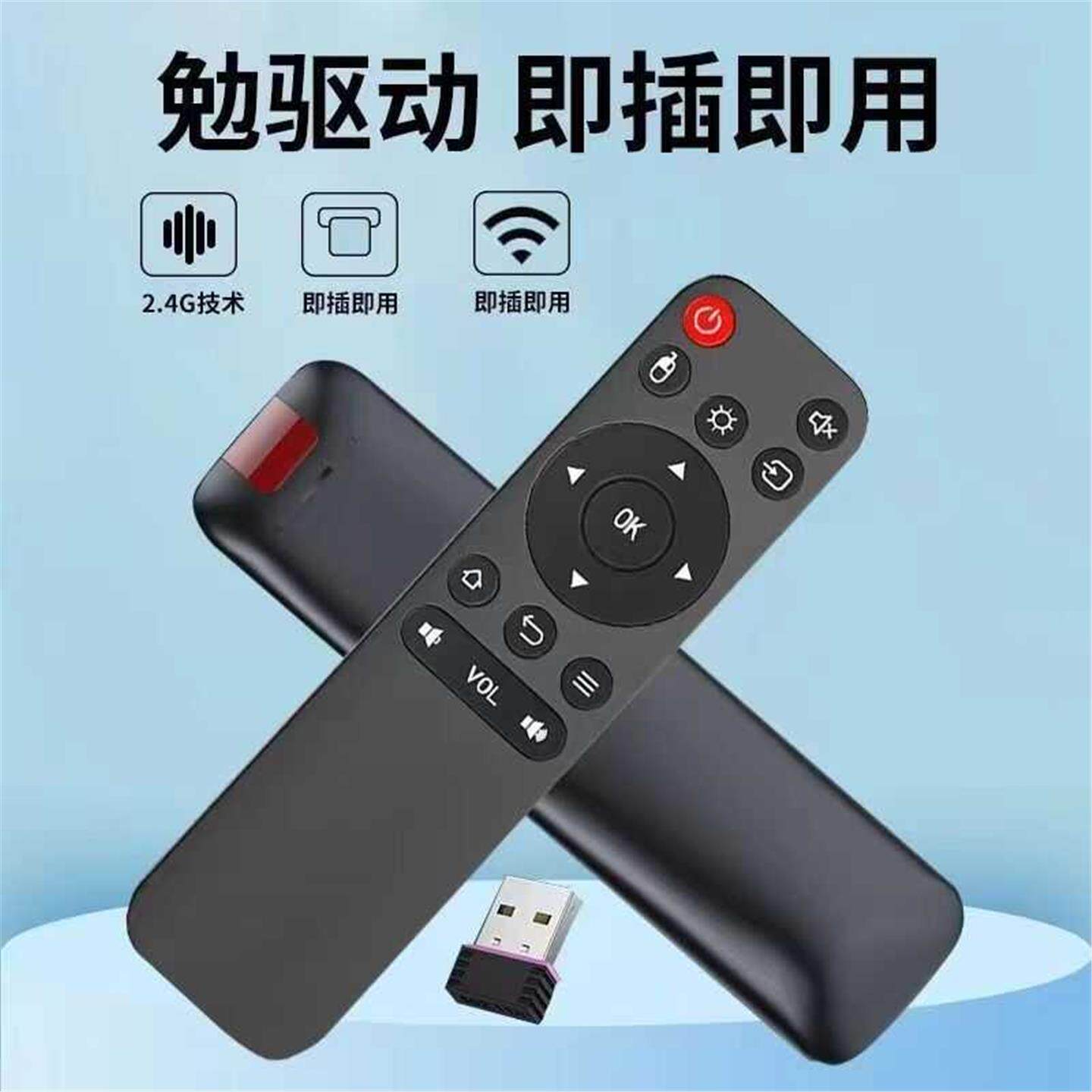 万能电视机遥控器通用所有液晶智能网络电视蓝牙语音万用摇控