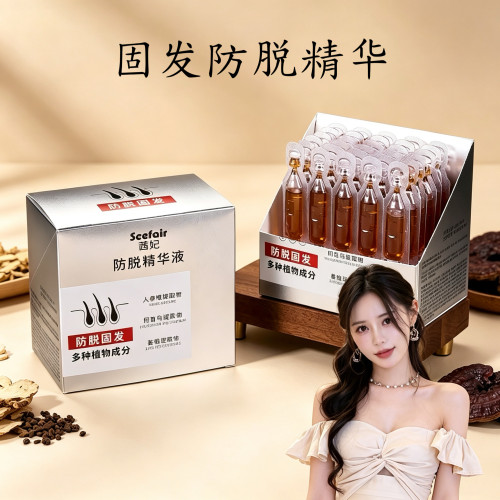 芊倾堂｜防脱精华液固发滋养毛囊发际线液