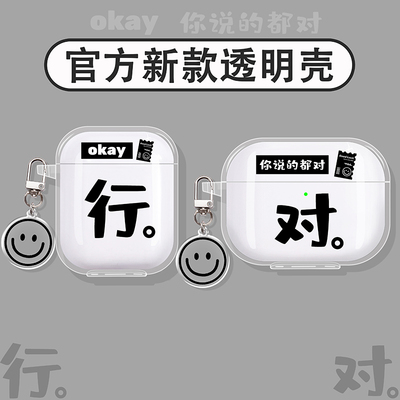 对行适用iKF蓝牙耳机保护套