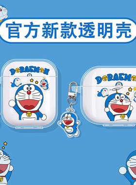 适用弱水时砂琉璃ultra保护套earfeel i7耳机壳earfree i5蓝牙mk2/x/openfree/openfeel盒夹耳锆势眨眼叮当猫