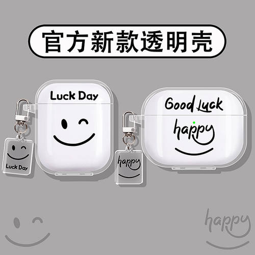 笑脸表情适用倍思蓝牙耳机保护套