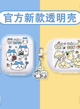 适用一加buds3耳机壳一加buds4保护套buds ace2蓝牙耳机壳budsace2保护壳oneplus无线降噪1+硅胶盒吃瓜乌萨奇