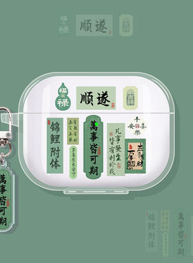 适用vivotws5保护套tws4/vivotwsair3pro耳机壳iqootwsair3/vivo蓝牙a3e/3i盒iqootws2/1/iqoo/air万事可期a4