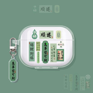 适用vivotws5保护套tws4/vivotwsair3pro耳机壳iqootwsair3/vivo蓝牙a3e/3i盒iqootws2/1/iqoo/air万事可期a4