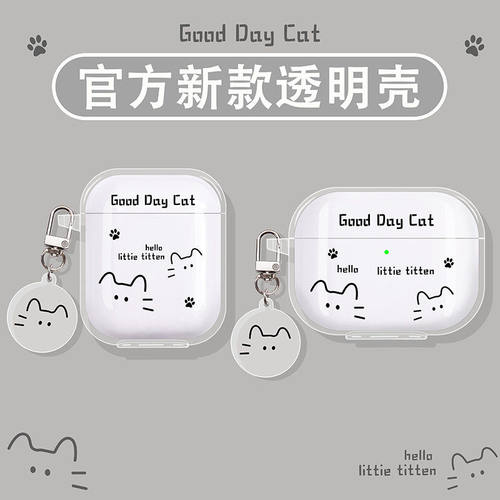 线条猫适用荣耀蓝牙耳机保护套