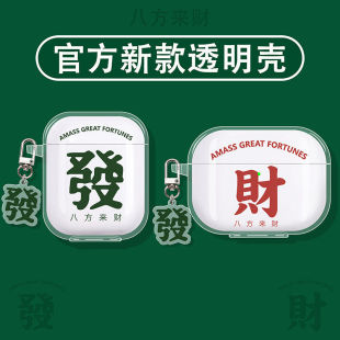 适用redmi红米buds8pro保护套redmibuds7s保护壳青春版4活力版小米buds6开放式5蓝牙air3se耳机壳2盒发财国潮