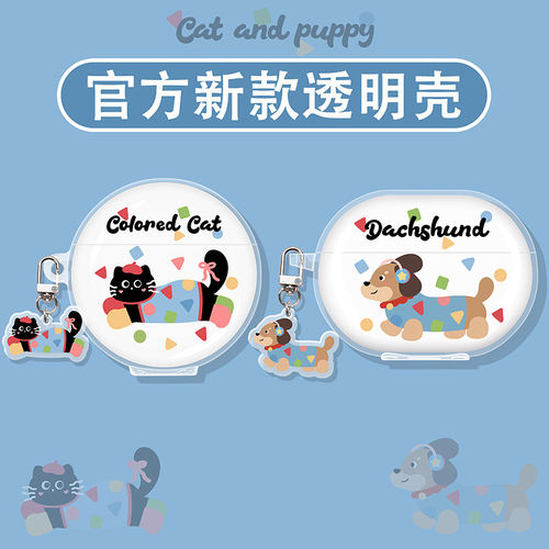 腊肠狗适用华为蓝牙耳机保护套