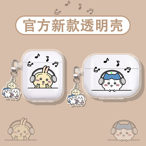 乌萨奇适用弱水时砂蓝牙耳机壳