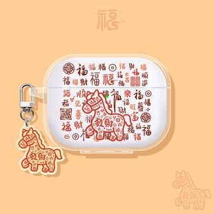 适用oppo enco air4pro保护套oppoencox3耳机壳oppoencor4蓝牙oppoencofree4盒oppoencoair4新声版发财祝福马