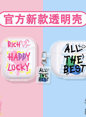 适用oppoencoair5pro保护套oppo enco air4耳机壳oppoencox3蓝牙oppoencofree4/free4/x3i/r/clip2盒快乐幸运