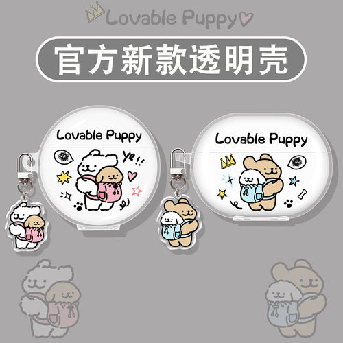 背包小狗适用华为蓝牙耳机保护套