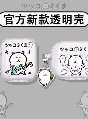 适用弱水时砂琉璃ultra保护套earfeel i7耳机壳earfree i5蓝牙mk2/x/openfree/openfeel盒夹耳锆势肌肉自嘲熊